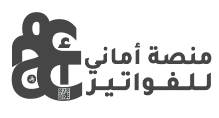 أماني للفواتير